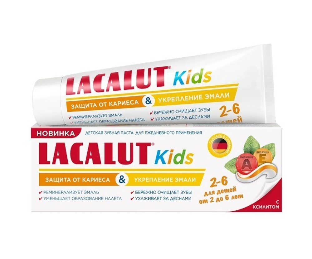 Lacalut З/п 65мл Kids ( от 2 до 6 лет) 6*24