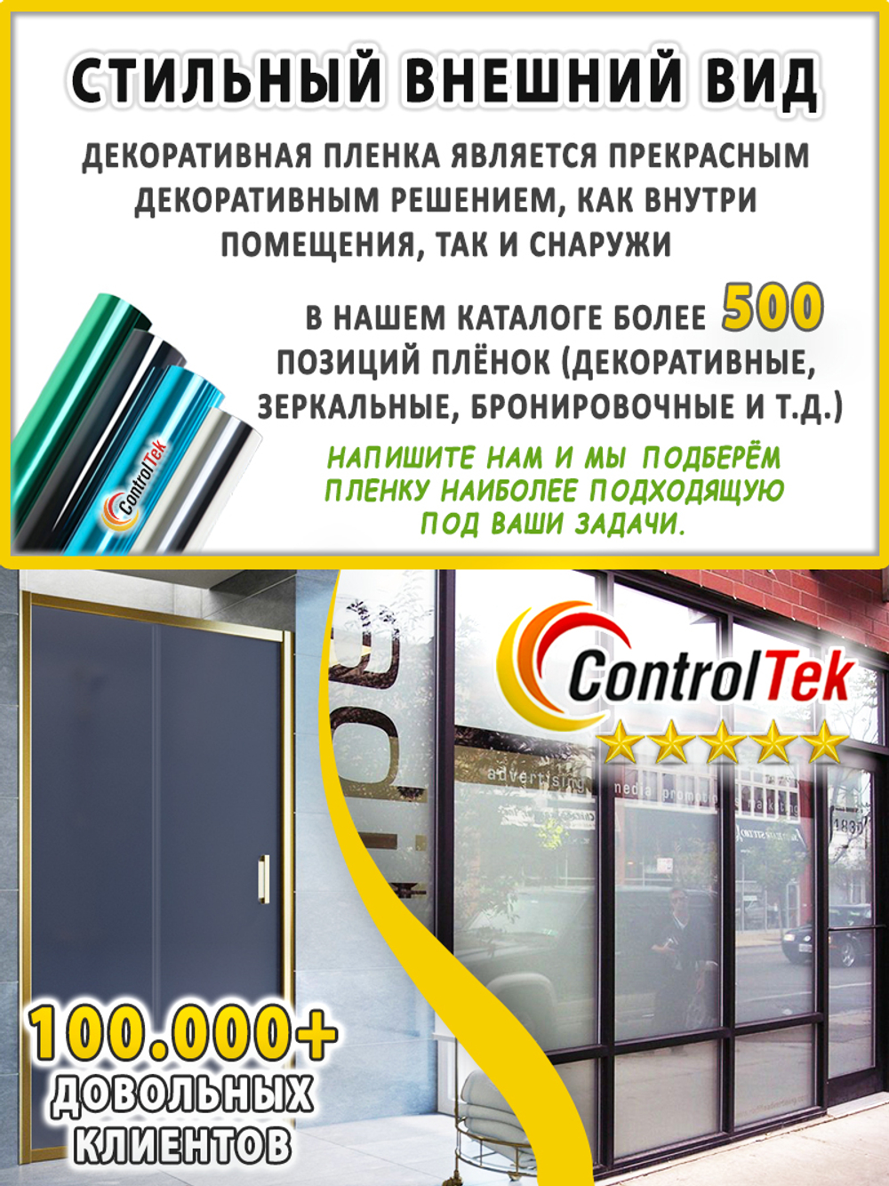 Пленка для окон декоративная MATTE GREY ControlTek, рулон (ширина рулона 1,524 м.)