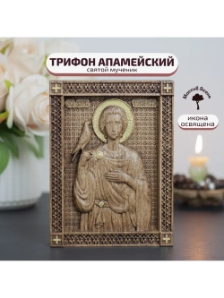 Святой Трифон икона деревянная резная, ясень, 19.5х14.5 см