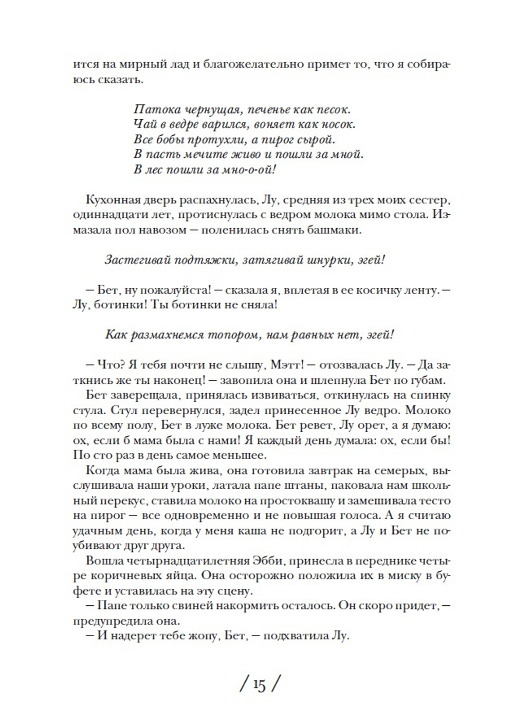 Северный свет