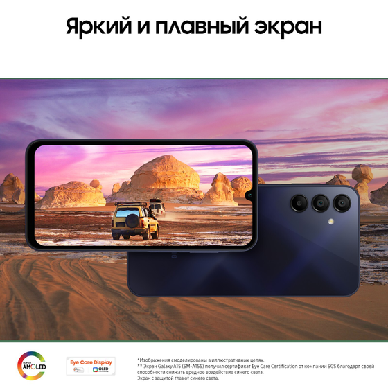 Смартфон Samsung Galaxy A15 4/128Gb темно-синий (SM-A155FZKDMEA)