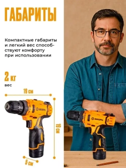 Шуруповерт аккумуляторный Вихрь (быстрозажимной, 400/1400 об/мин, 25/13 Нм, 12В, 0.96 кг) / Дрель шуруповерт ДА-12Л-2КА