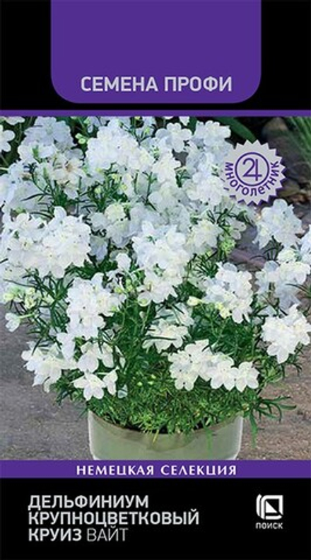 Дельфиниум Круиз Вайт 10шт (Семена Профи) Ц Поиск
