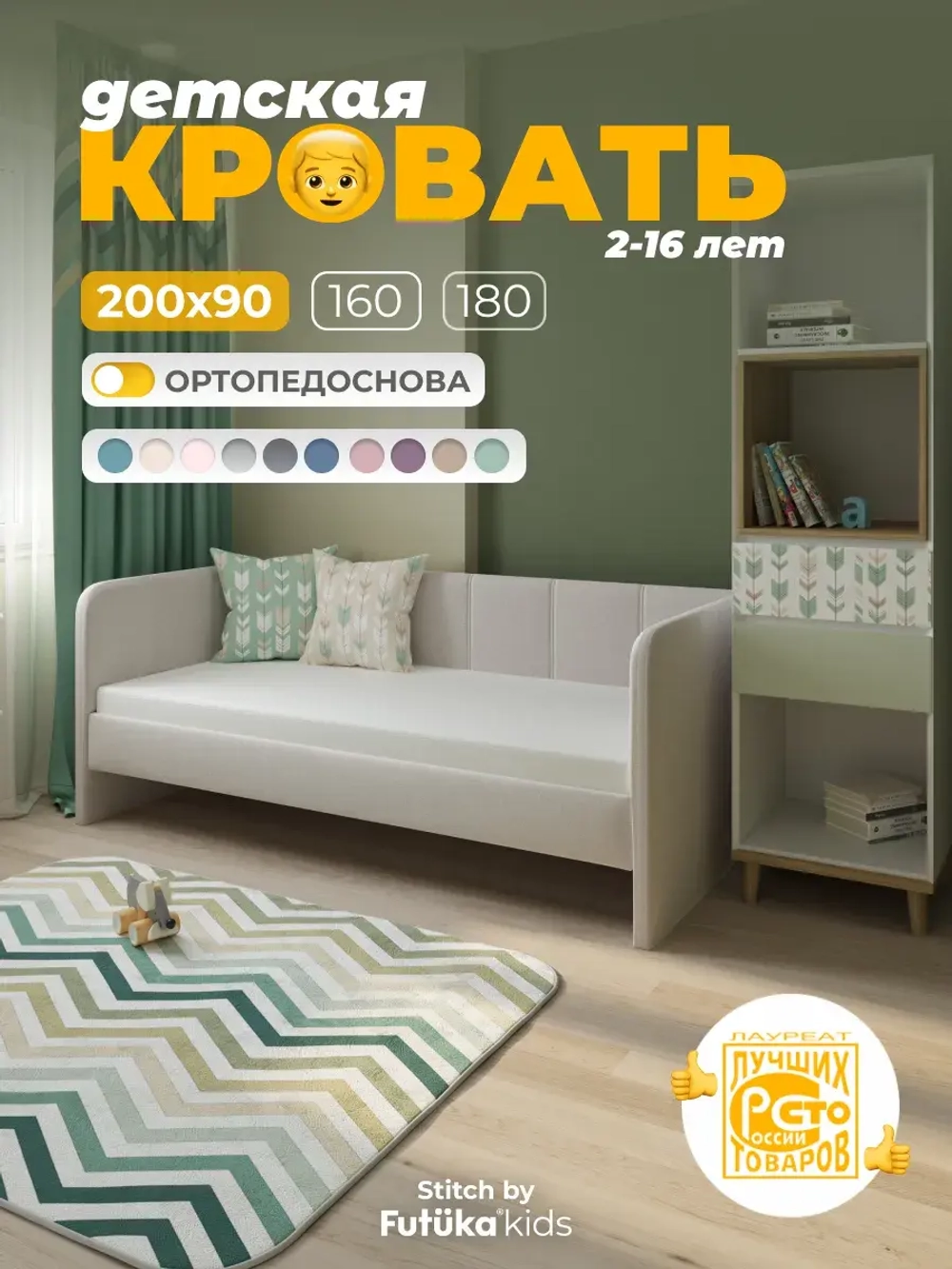 Диван - кровать 200х90 см Stitch ткань Микровелюр