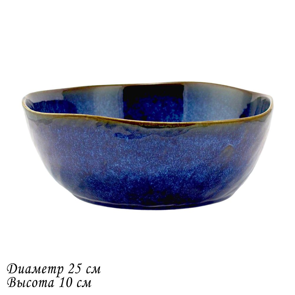 Lenardi 133-310 Салатник 25х10см AQUAMARINE в под.уп.(х16)Фарфор