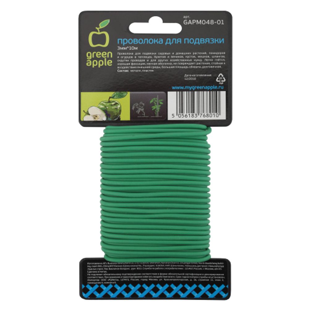 GAPM048-01 GREEN APPLE проволока для подвязки 3мм*10м | GREEN APPLE