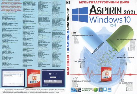 Aspirin 2021 Windows 10 + Office 2019