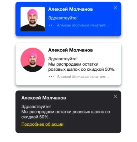 Виджет на сайт, который имитирует обращение менеджера к посетителю и перенаправляет его внимание на нужный раздел, товар или элемент