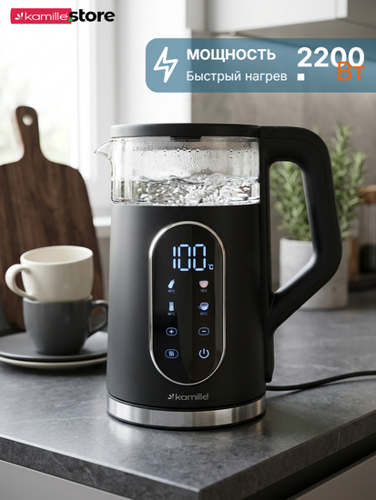 Чайник электрический 1,7 л. Kamille KM 1711 с регулировкой и поддержанием температуры