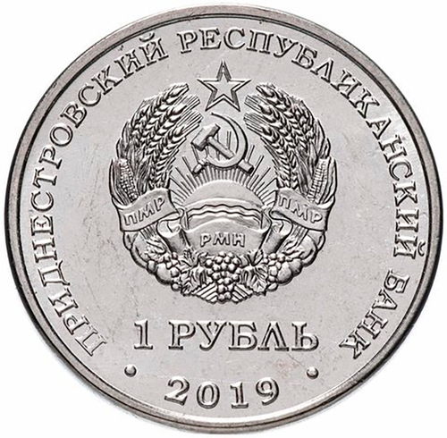 1 рубль 2019 г. 85 лет со дня рождения А.А. Леонов. Серия: Космос. Приднестровье. ПМР. UNC