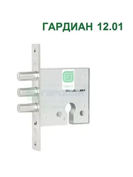 Замок Гардиан 12.01 (корпус под цил.механизм)