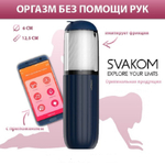 Мастурбатор интерактивный Svakom Alex Neo 2 синий 30 см