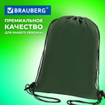 Мешок для обуви BRAUBERG прочный на шнурке хаки 42x33 см (4 штуки в упаковке)