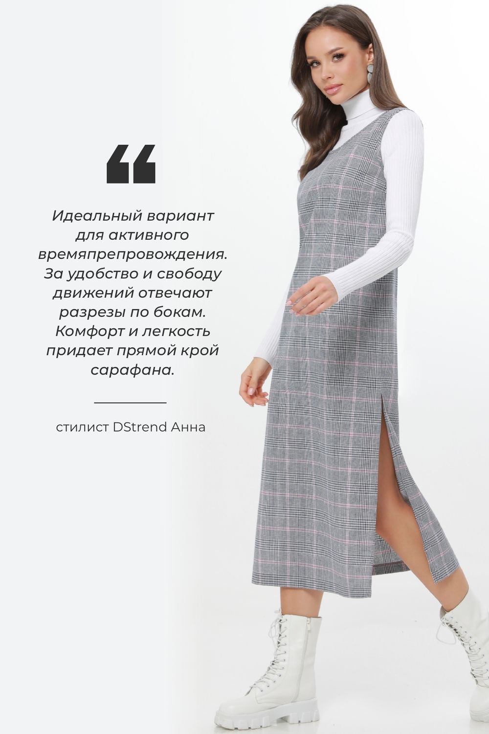 Сарафан повседневный в клетку DStrend (Акция)