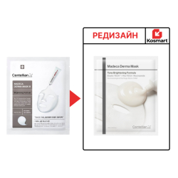 Centellian24 Маска тканевая для сияния кожи - Madeca derma mask III brightening formula, 23мл