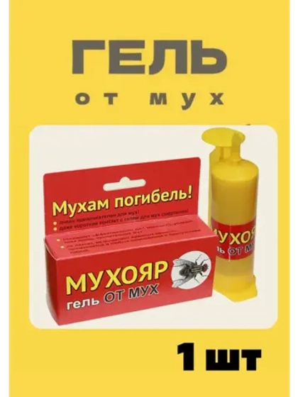 Мухояр Гель-шприц от мух 45 гр *1шт