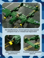 3D конструктор Jaki Тяжёлый истребитель