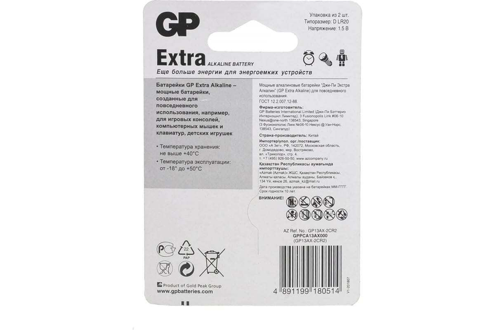 Батарейка LR20 GP Extra 1 шт.