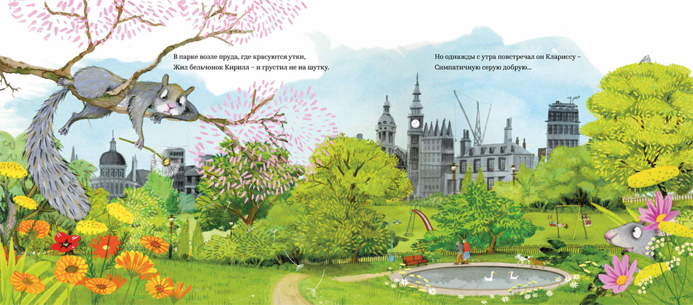 Кирилл и Кларисса