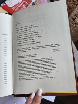 "Тора с Гафтарот" на русском языке и иврите. Книга подарочная в кожаном переплете