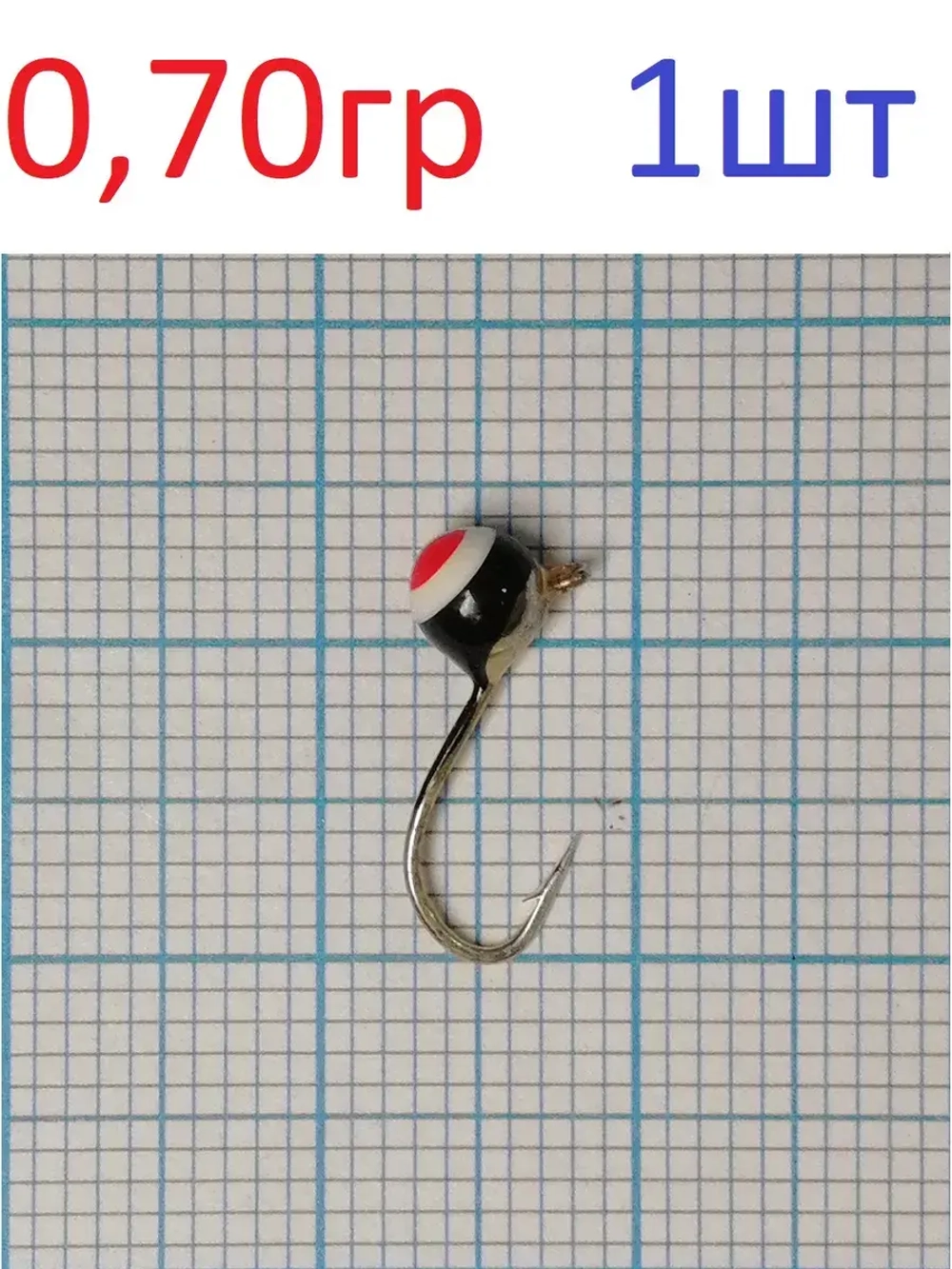 Мормышка вольфрамовая Шар с ушком