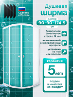 Душевая ширма DIONRIA (90х90) прозрачное стекло, профиль белый