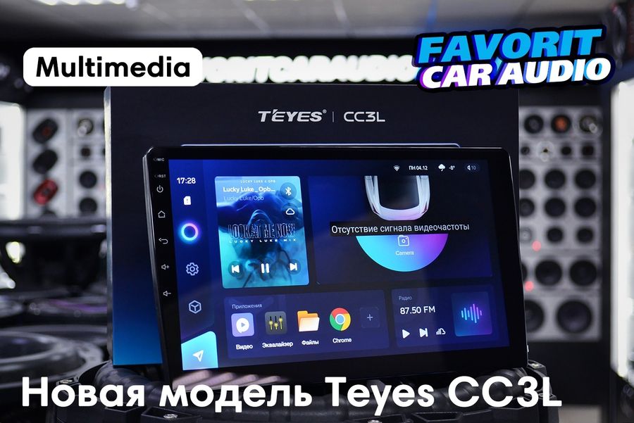 Teyes CC3L - новая облегченная флагманская магнитола Teyes СС3.