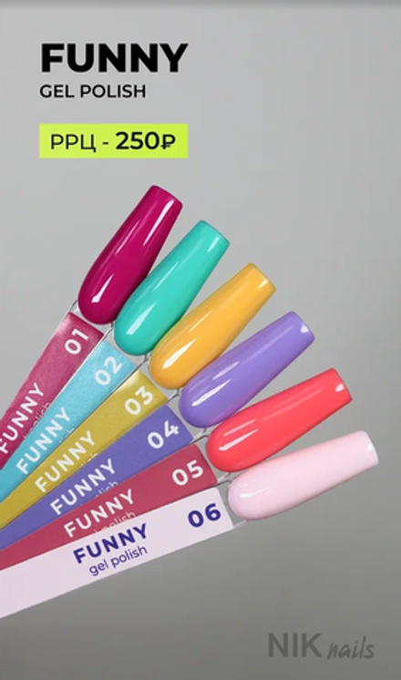 Гель лак "NIK nails" Funny 05 8 мл