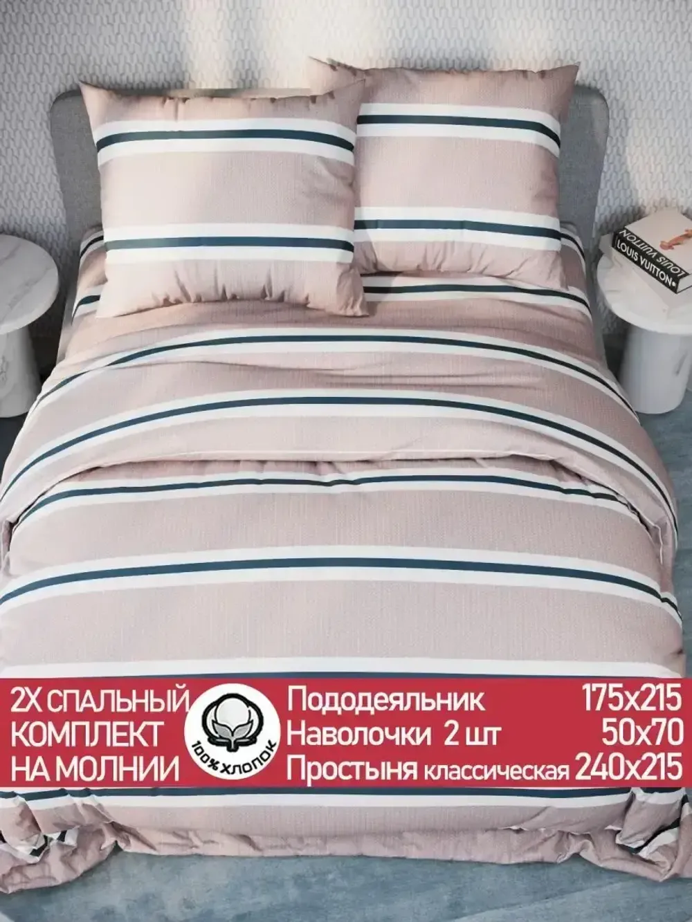 Постельное белье перкаль Сказка "Аляска (компаньон)" 2-спальное Наволочка 50х70 см 2 шт Простынь 240x215 см Пододеяльник 175x215 см