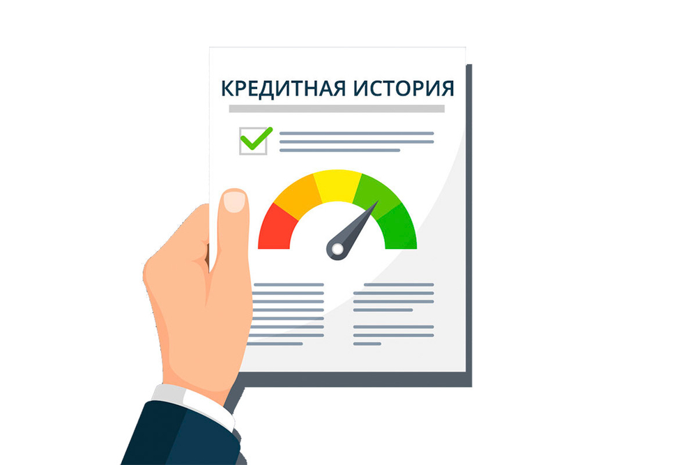 Корректировка кредитной истории