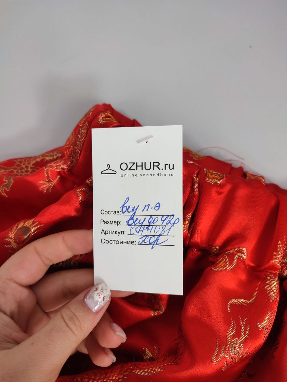 Юбка карнавальная разноцветная 42 размер