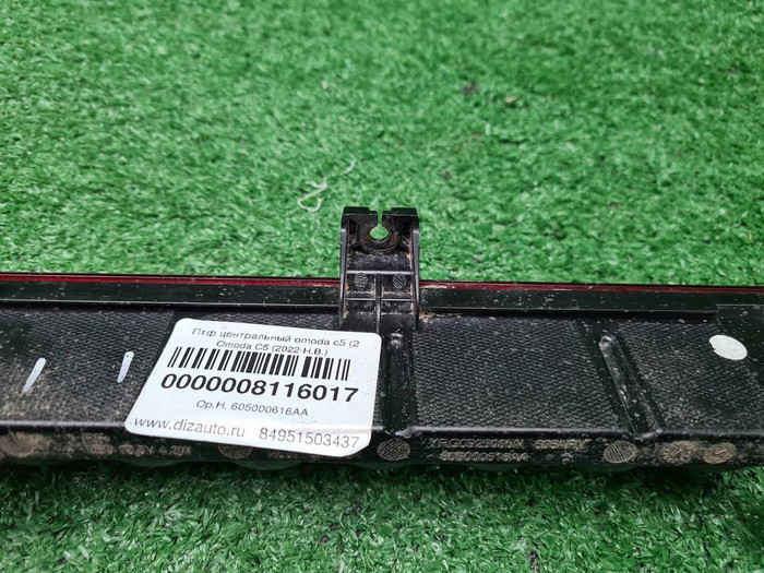 ПТФ центральный Omoda C5 (2022-н.в.)