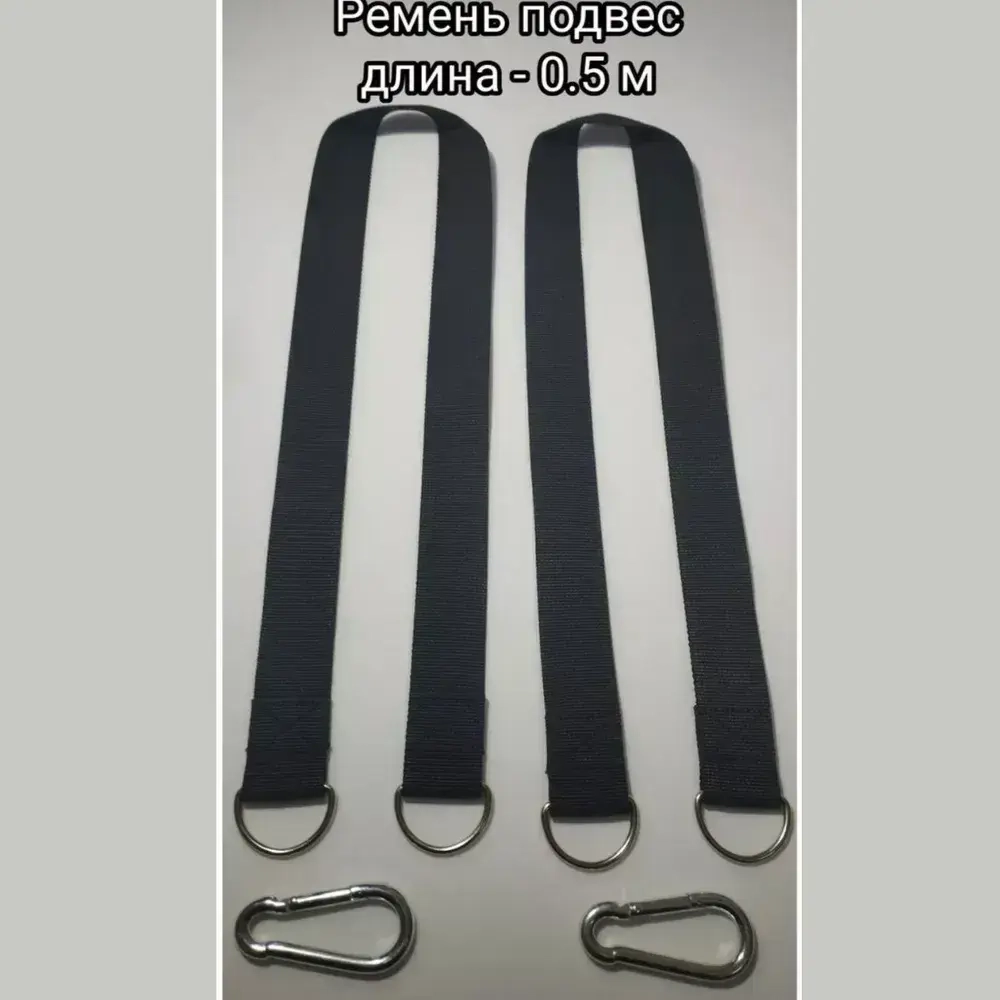 Комплект креплений для детских качелей, гнездо, гамаков, подвесного кресла, стропы с карабином, нагрузка до 150 кг, 2 штуки