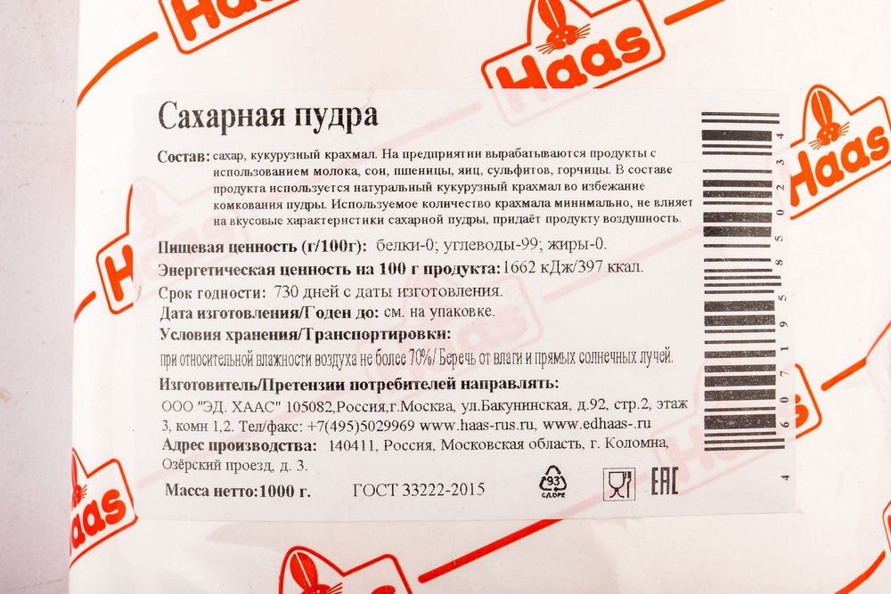 Сахарная пудра «haas» - 1 кг
