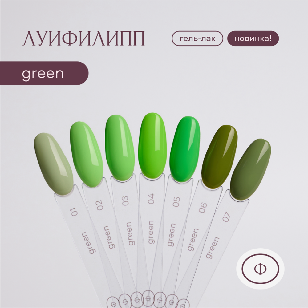 Гель-лак Луи Филипп Green 01 10g (М)