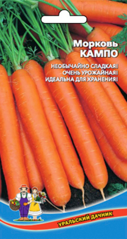 Морковь Кампо 1гр УД