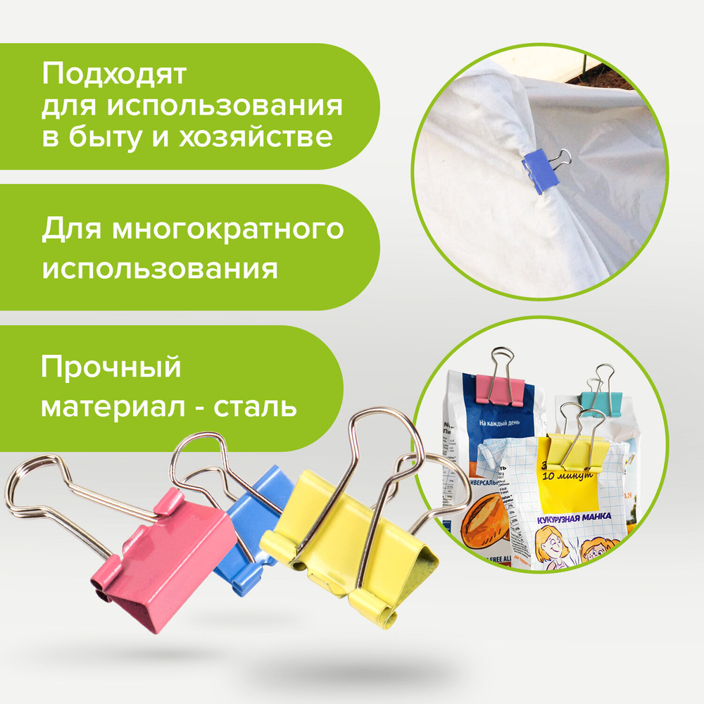 Зажимы для бумаг STAFF "Profit" комплект 12 шт. 19 мм на 60 листов цветные картонная коробка (24 штуки в упаковке)