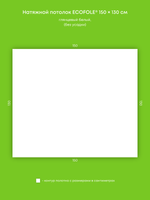 Глянцевый натяжной потолок 2 м2