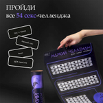 ПЛАКАТ ДЛЯ ДВОИХ ЖАРКИЙ ЧЕЛЛЕНДЖ, СО СКРЕТЧ-СЛОЕМ