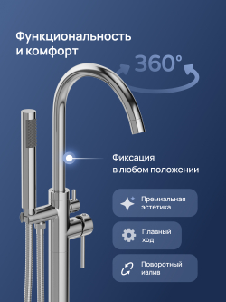 Напольный смеситель для ванны с душем STWORKI Лунд S25130CR хром