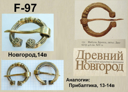 Фибула. Новгород 13-14 в.