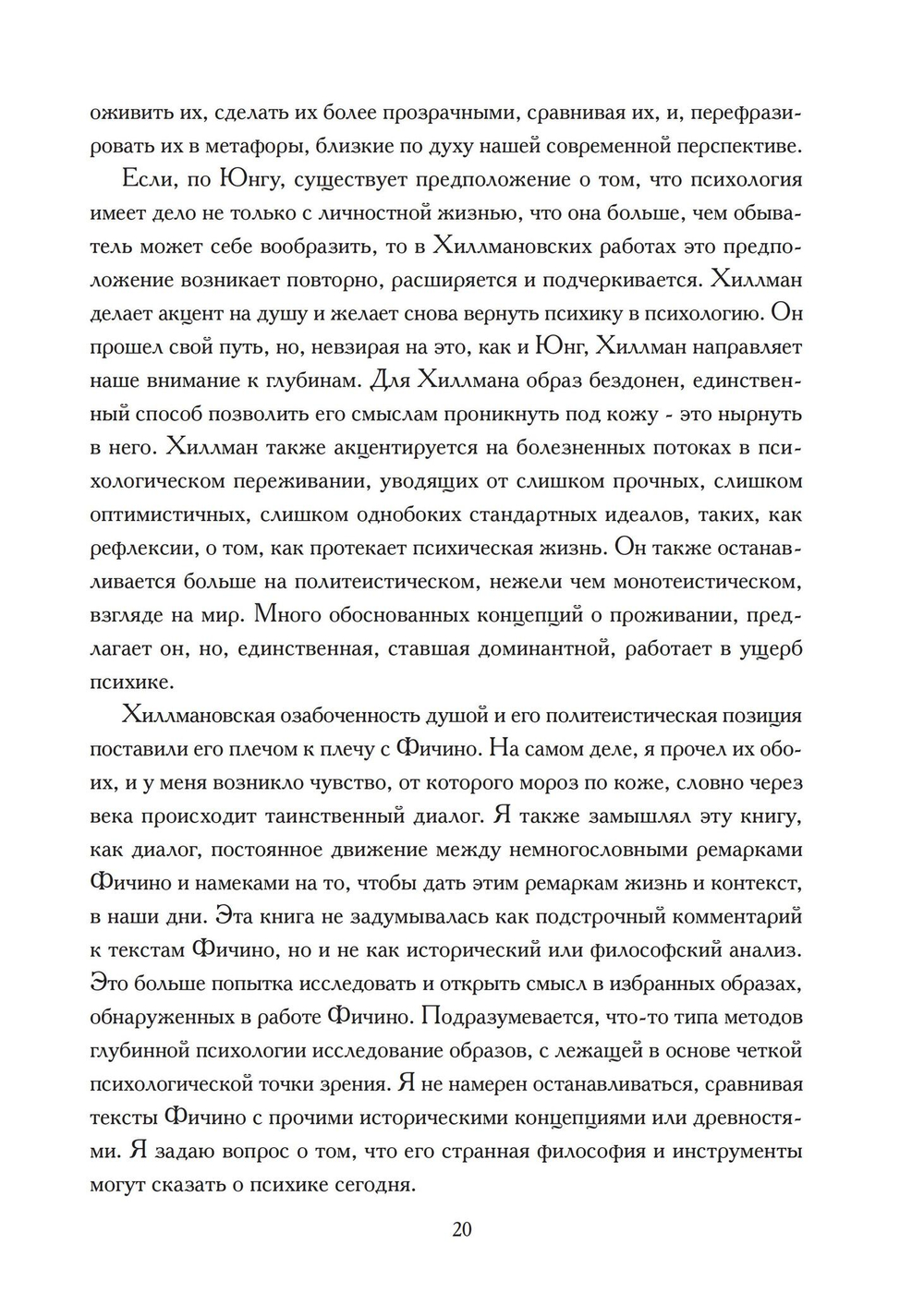 Планеты внутри (PDF)