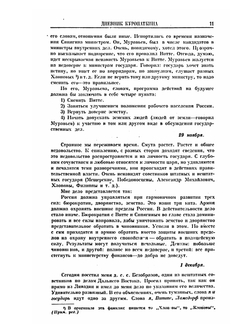 Красный Архив. том 2 | Коллектив авторов