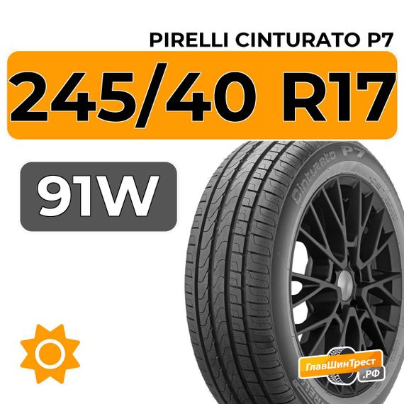 Pirelli Cinturato P7 245/40 R17 91W