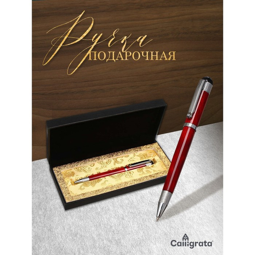 Ручка подарочная шариковая в кожзам футляре поворотная Вензура корпус черныйс серебром  7584540