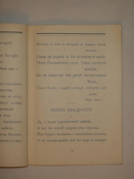 "Стихотворения". Константин Вагинов. 1926г.