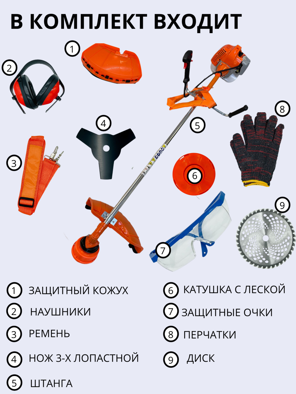 Триммер бензиновый YAOTO BS 2-х тактный (мотокоса) 7,9 л.с