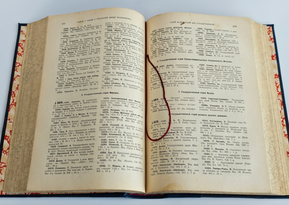 "Среди книг". Н.А.Рубакин. 1913 г.