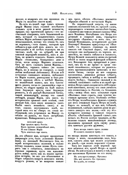 Cобране сочинений. Том 3. Библиотека великих писателей | А. С. Пушкин
