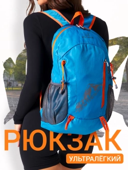 Рюкзак компактный повседневный утльтралегкий